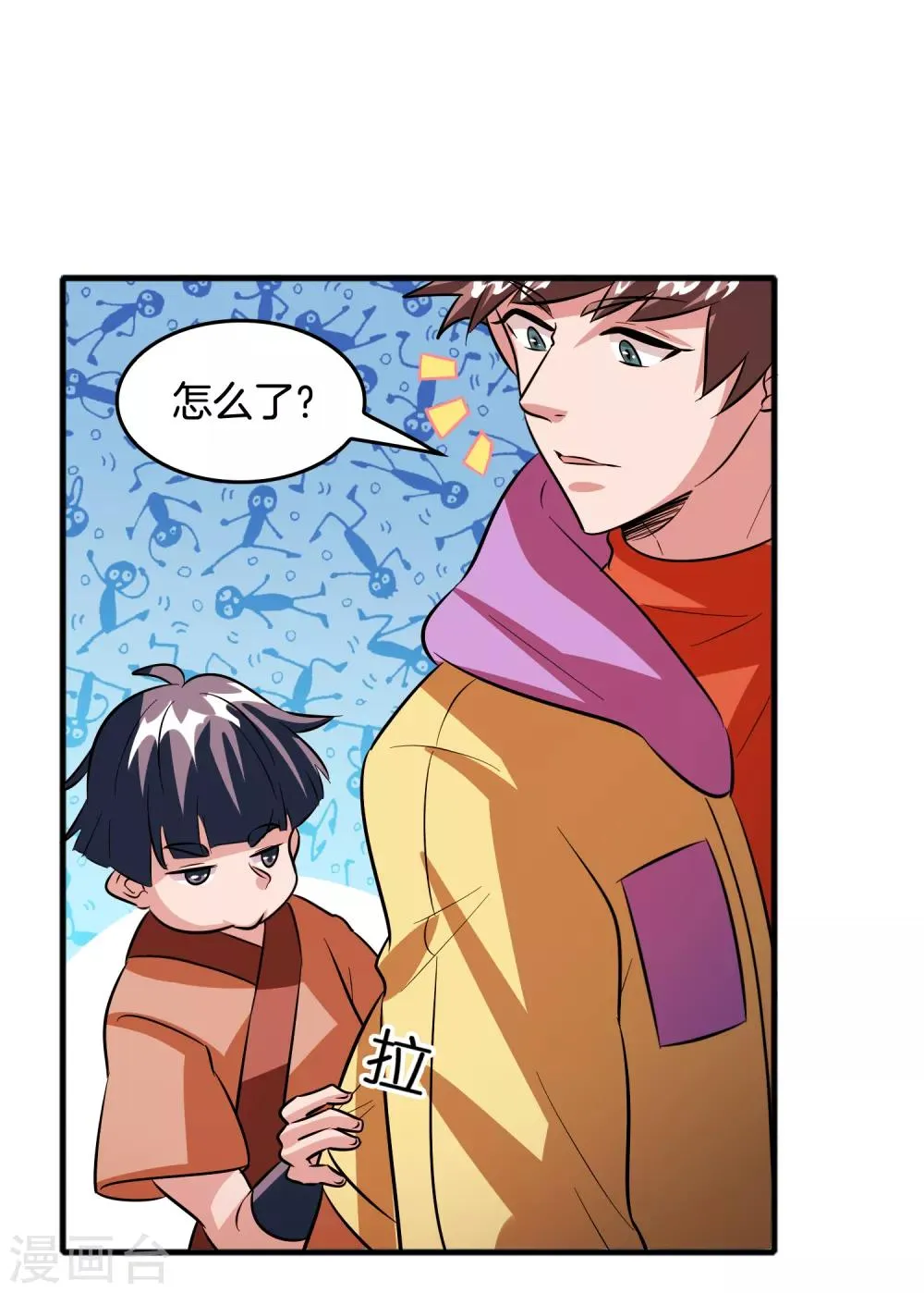 第66话 get雷电异能！ 第21页