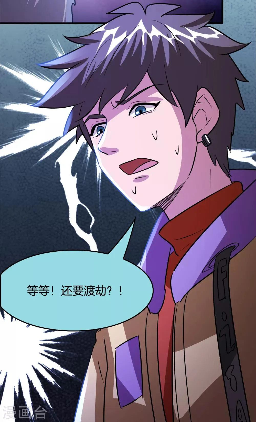 第66话 get雷电异能！ 第29页