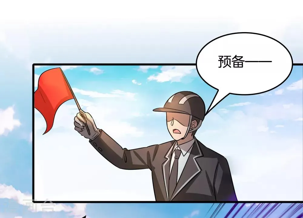 第67话 美女，来骑马马啊！ 第22页