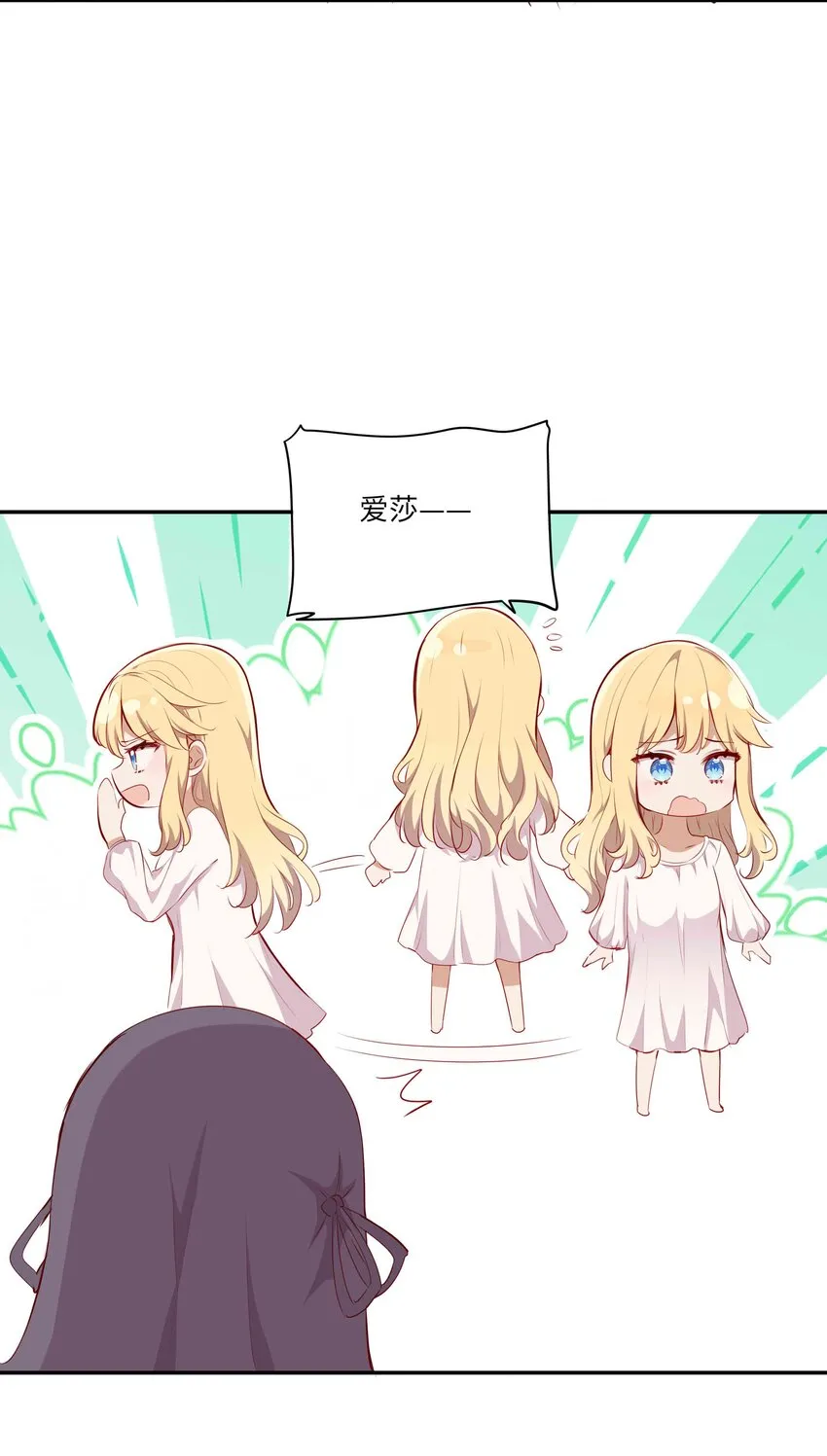 044 爱莎去哪了？ 第11页