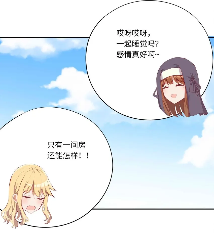 044 爱莎去哪了？ 第16页
