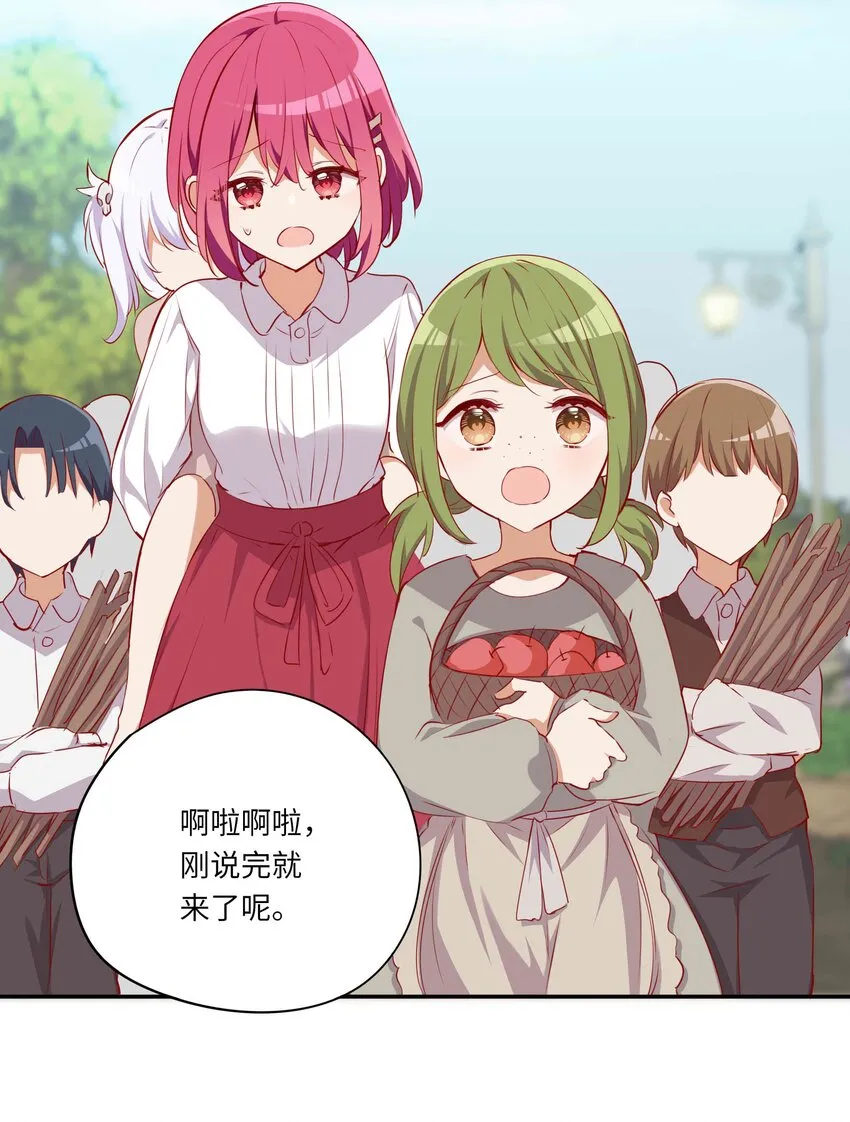 044 爱莎去哪了？ 第19页