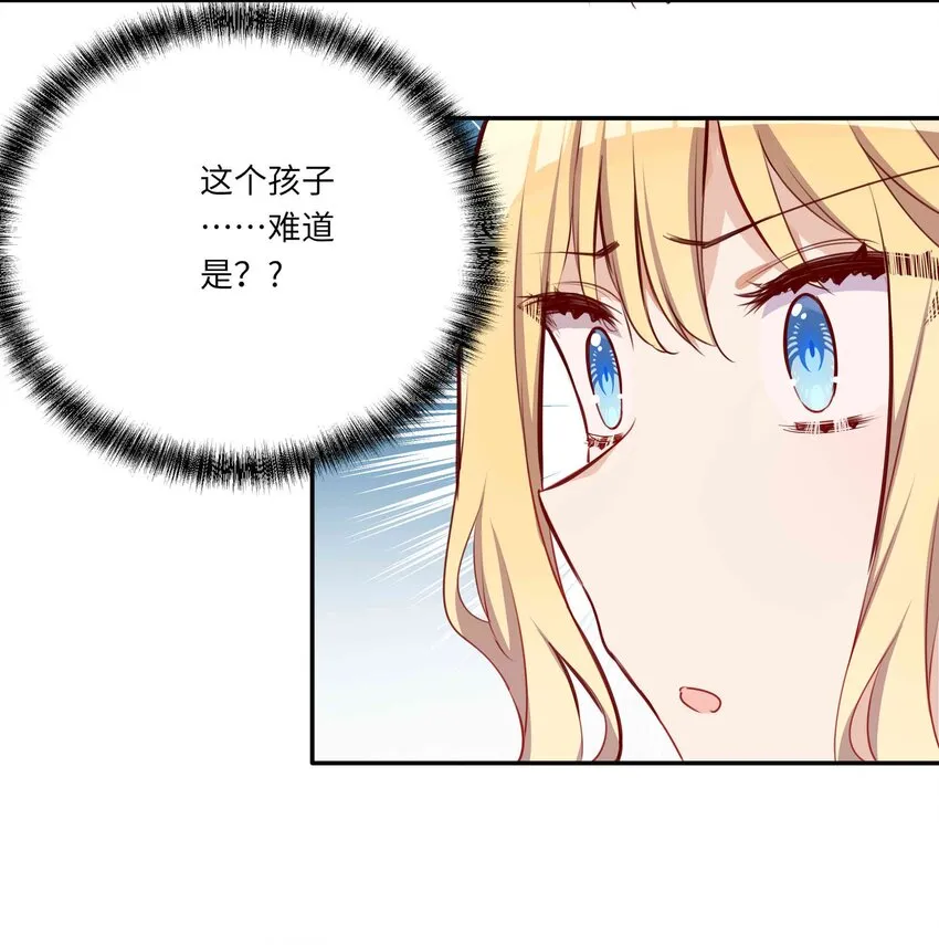 044 爱莎去哪了？ 第21页