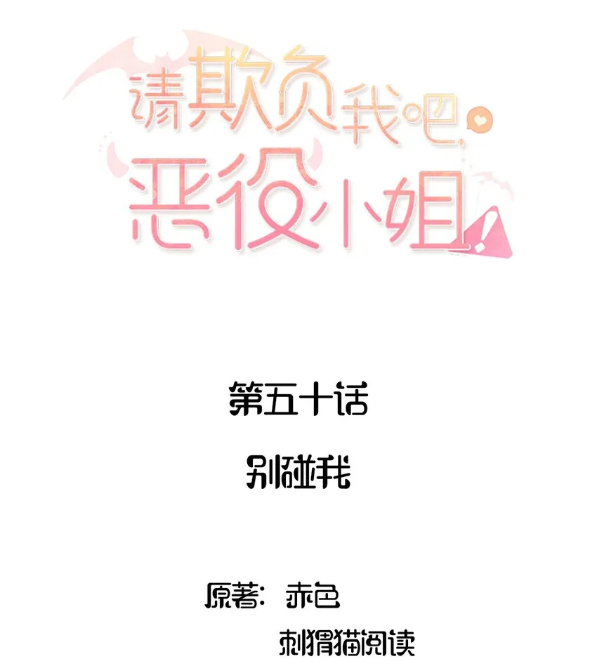 050 别碰我 第2页