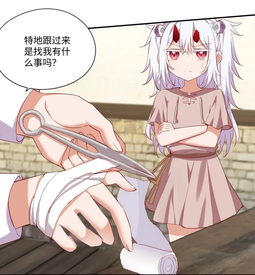 050 别碰我 第5页