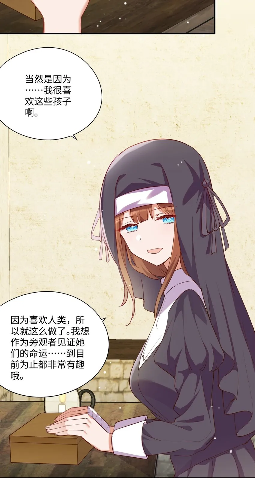 050 别碰我 第7页