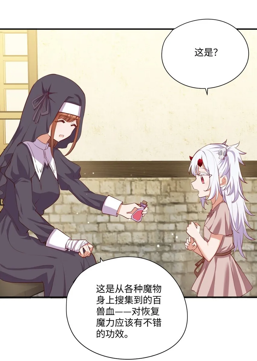 050 别碰我 第9页