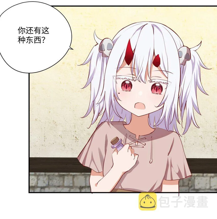 050 别碰我 第10页