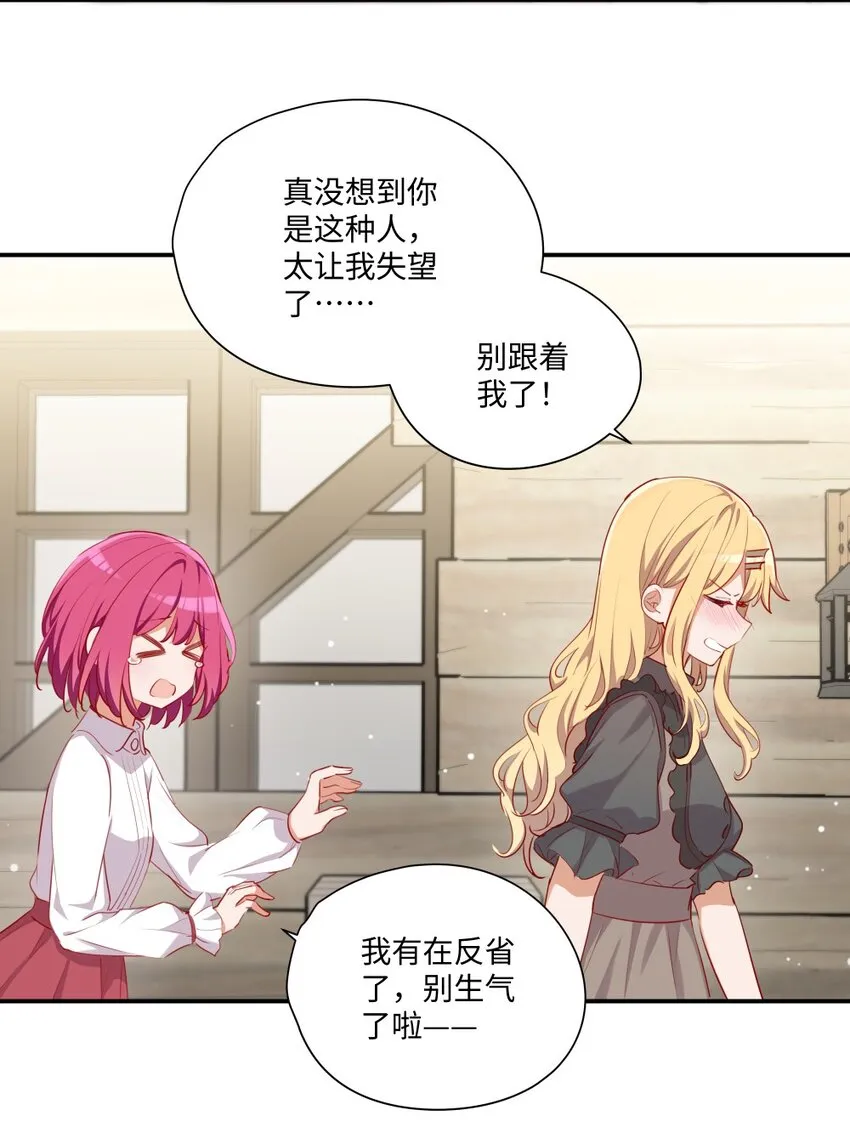 050 别碰我 第15页