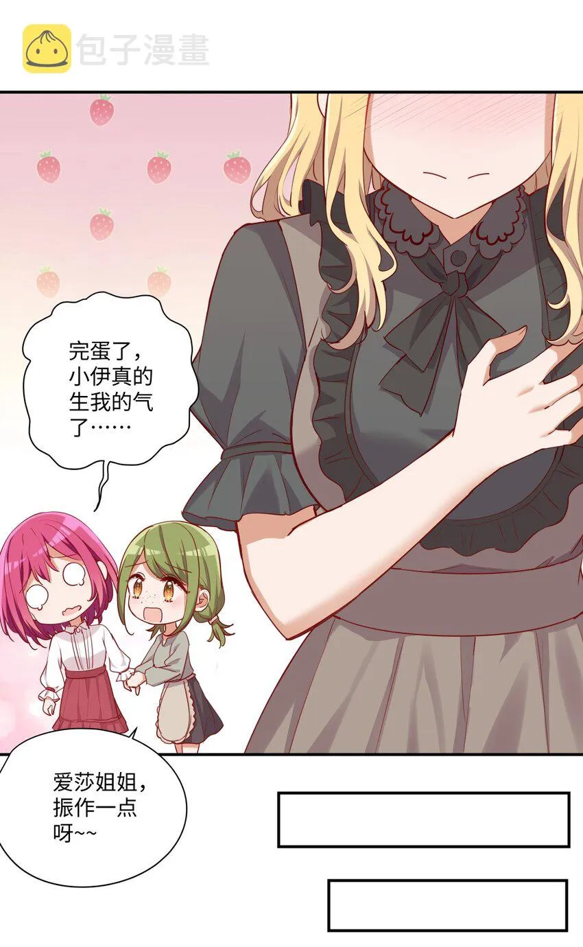 050 别碰我 第19页