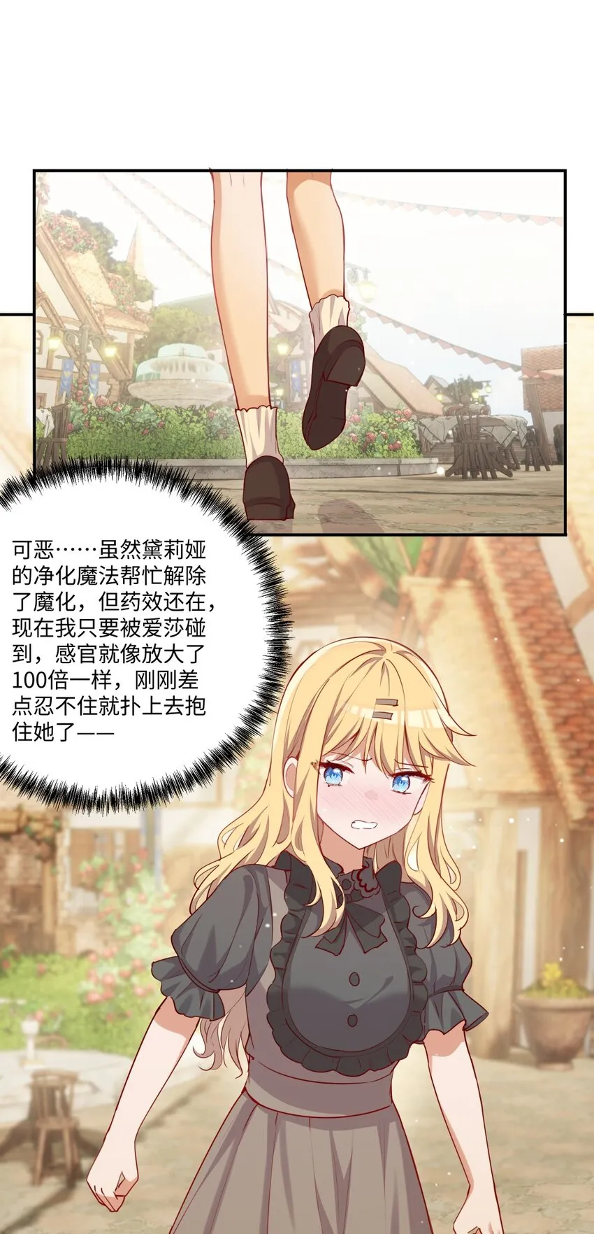 050 别碰我 第21页