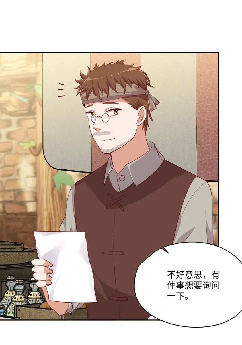 050 别碰我 第23页