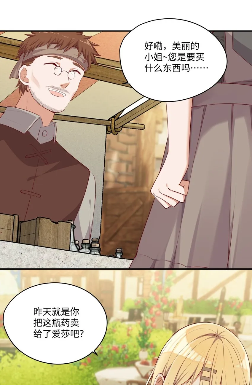 050 别碰我 第24页