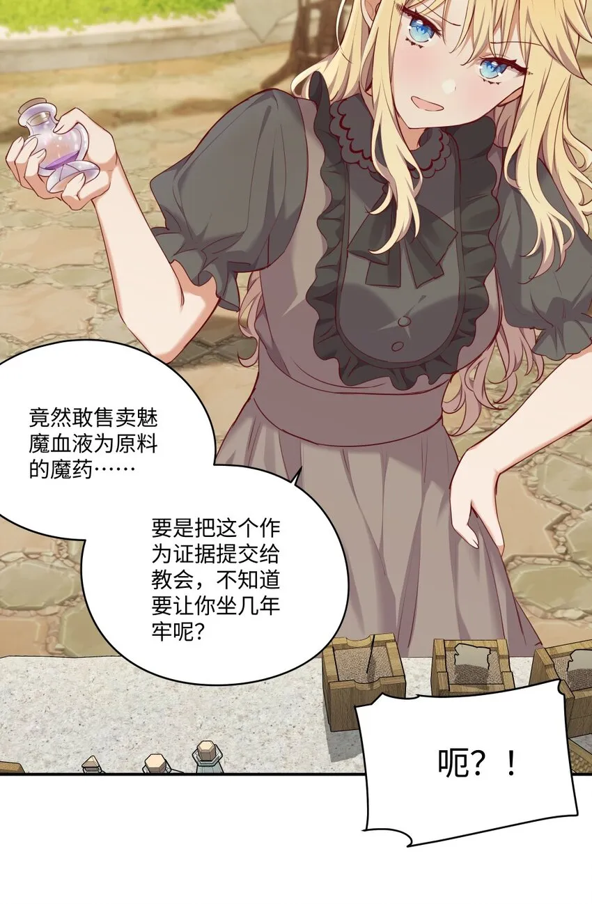 050 别碰我 第25页