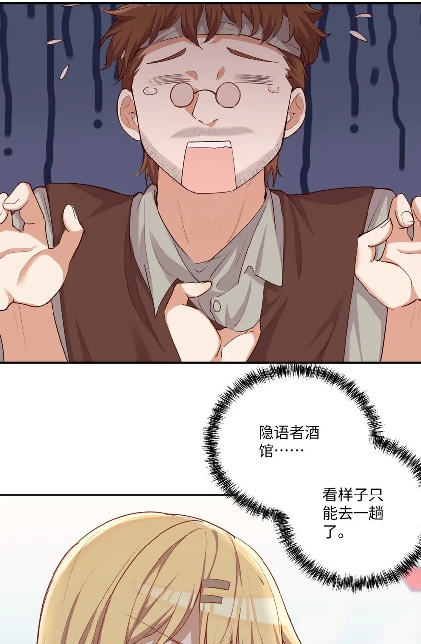 050 别碰我 第28页