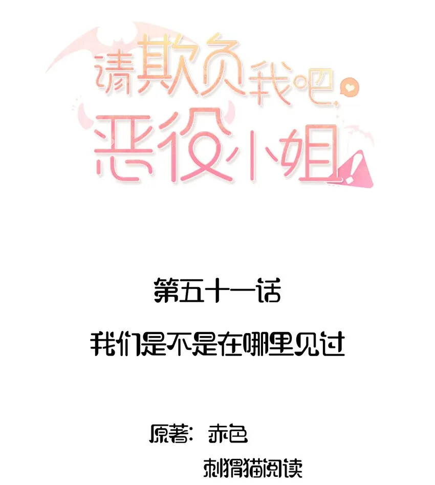 051 我们是不是在哪里见过 第2页