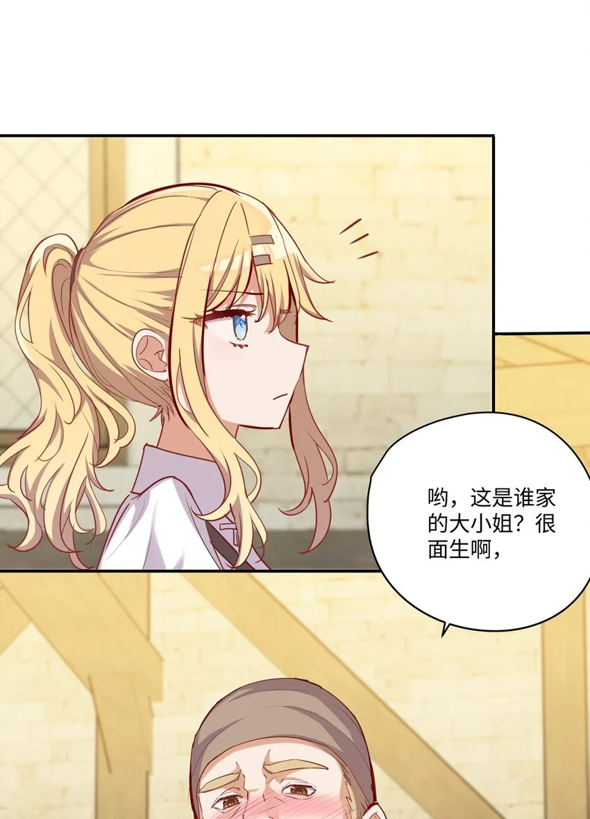 051 我们是不是在哪里见过 第11页