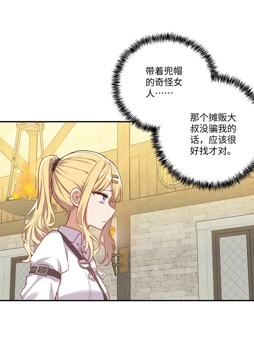 051 我们是不是在哪里见过 第15页