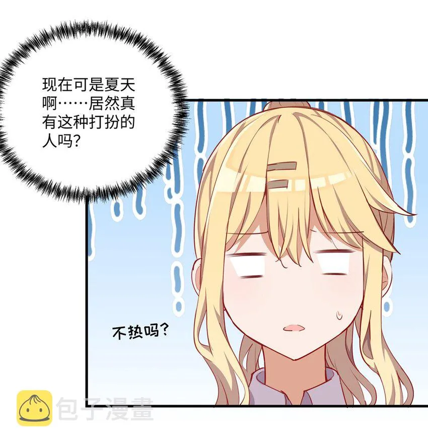 051 我们是不是在哪里见过 第18页