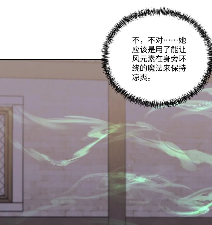 051 我们是不是在哪里见过 第19页