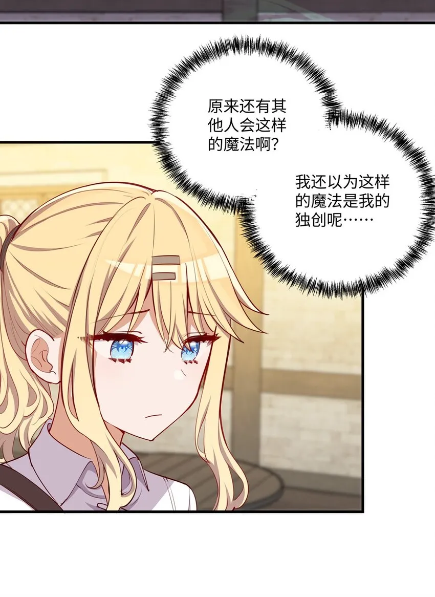 051 我们是不是在哪里见过 第20页