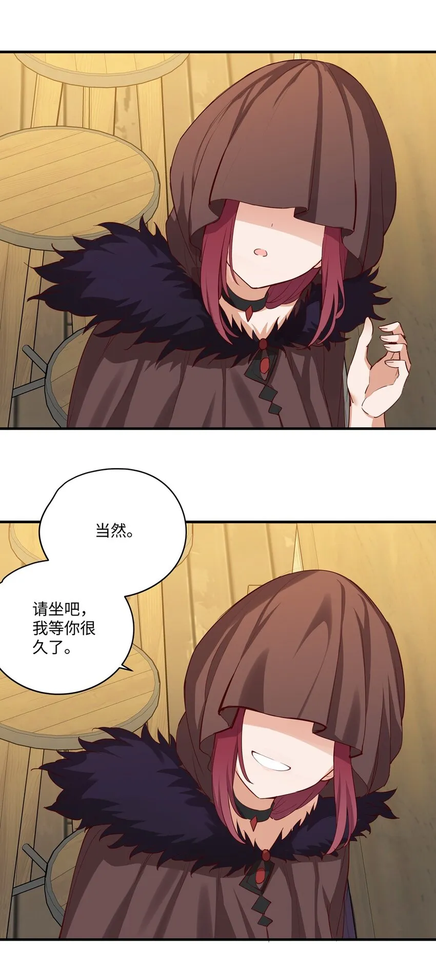 051 我们是不是在哪里见过 第23页