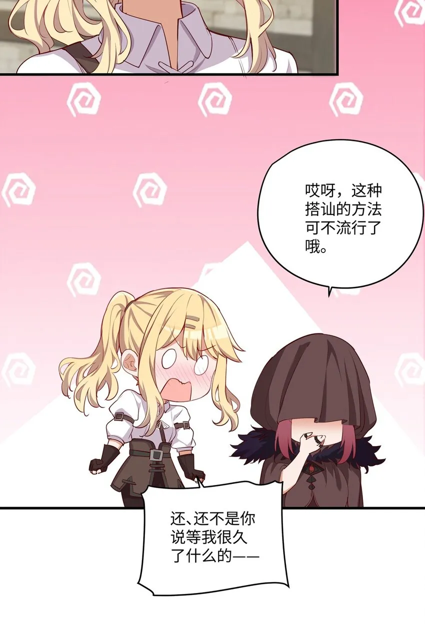 051 我们是不是在哪里见过 第25页
