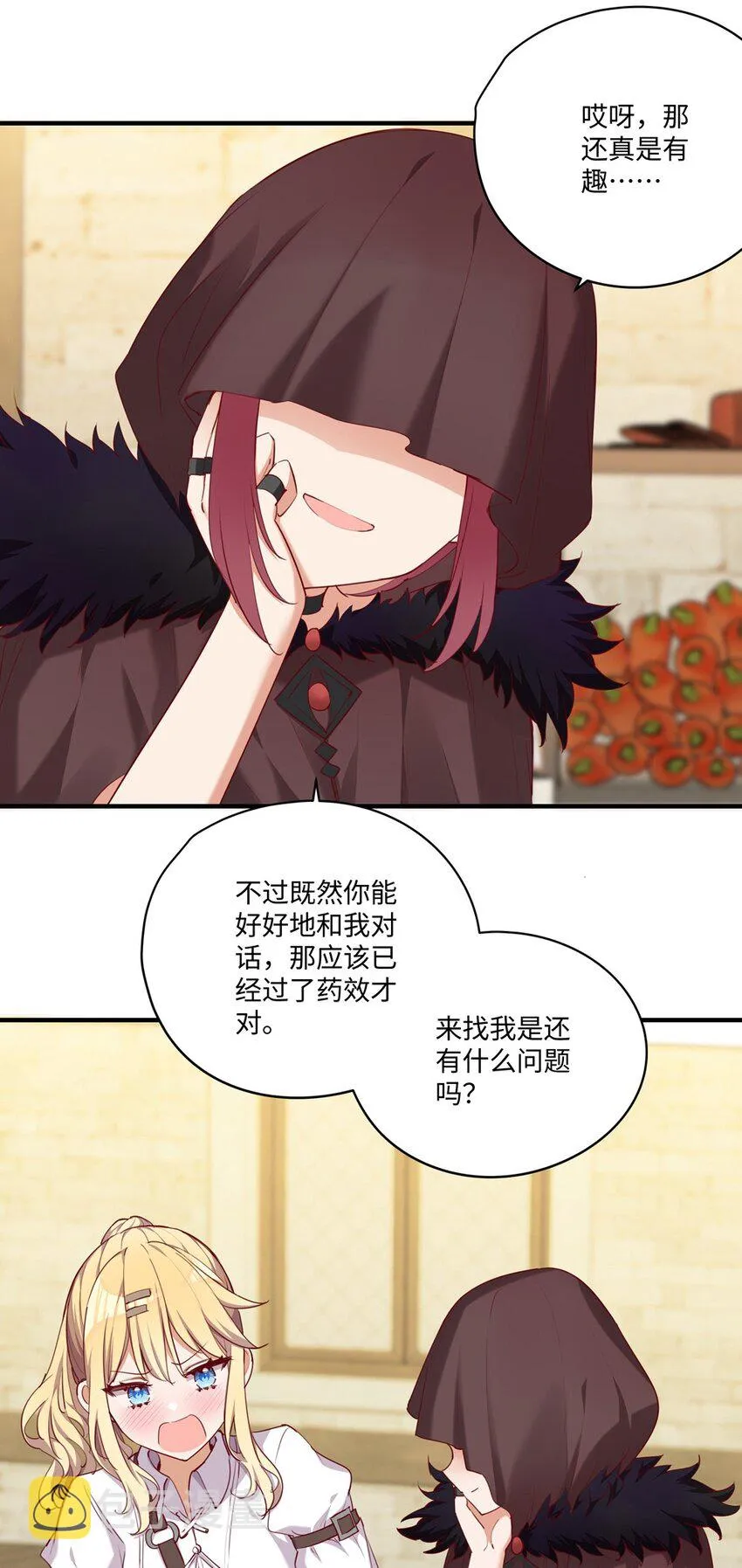 051 我们是不是在哪里见过 第31页