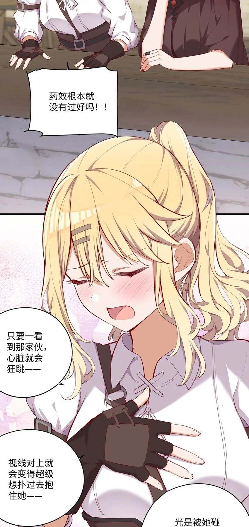 051 我们是不是在哪里见过 第32页