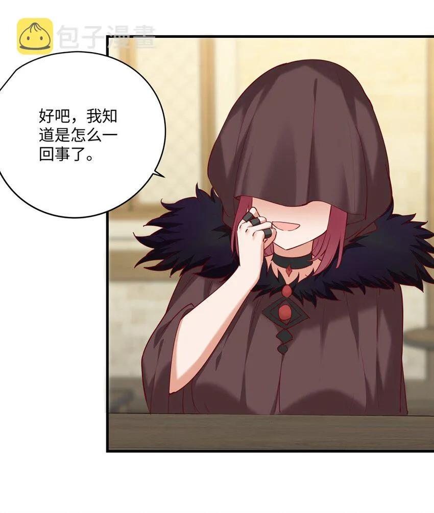 051 我们是不是在哪里见过 第34页