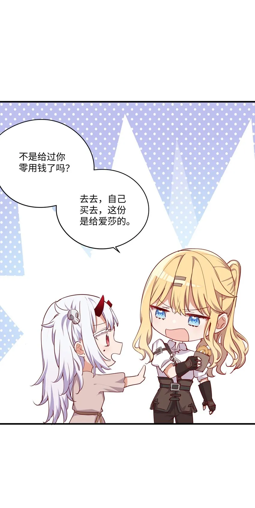 053 我有这么喜欢她么 第40页