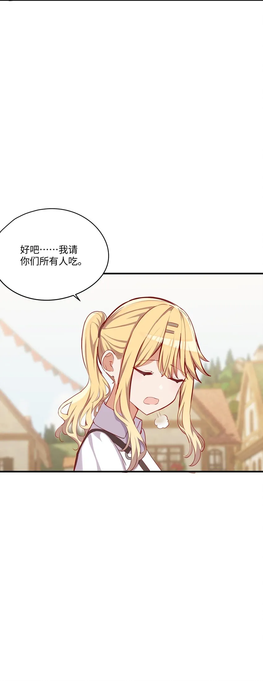 053 我有这么喜欢她么 第45页