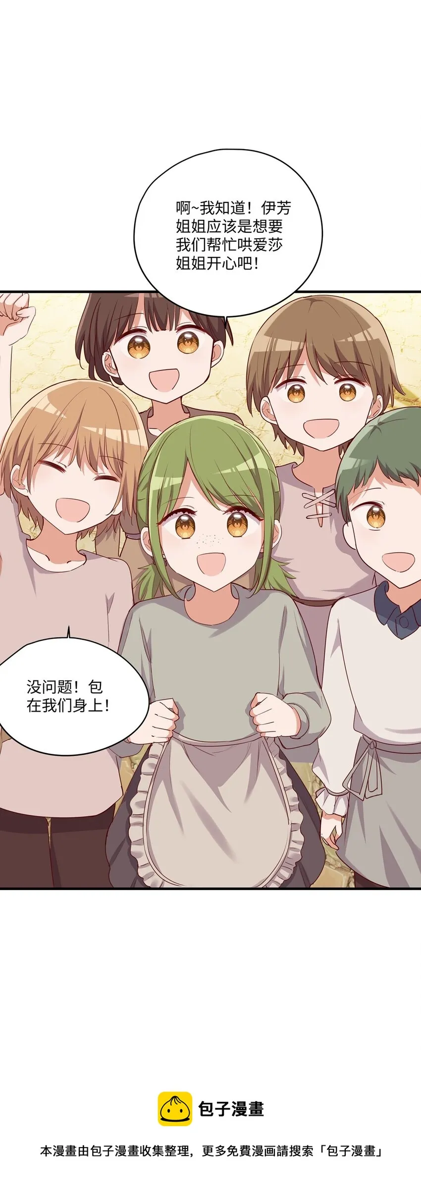 053 我有这么喜欢她么 第50页