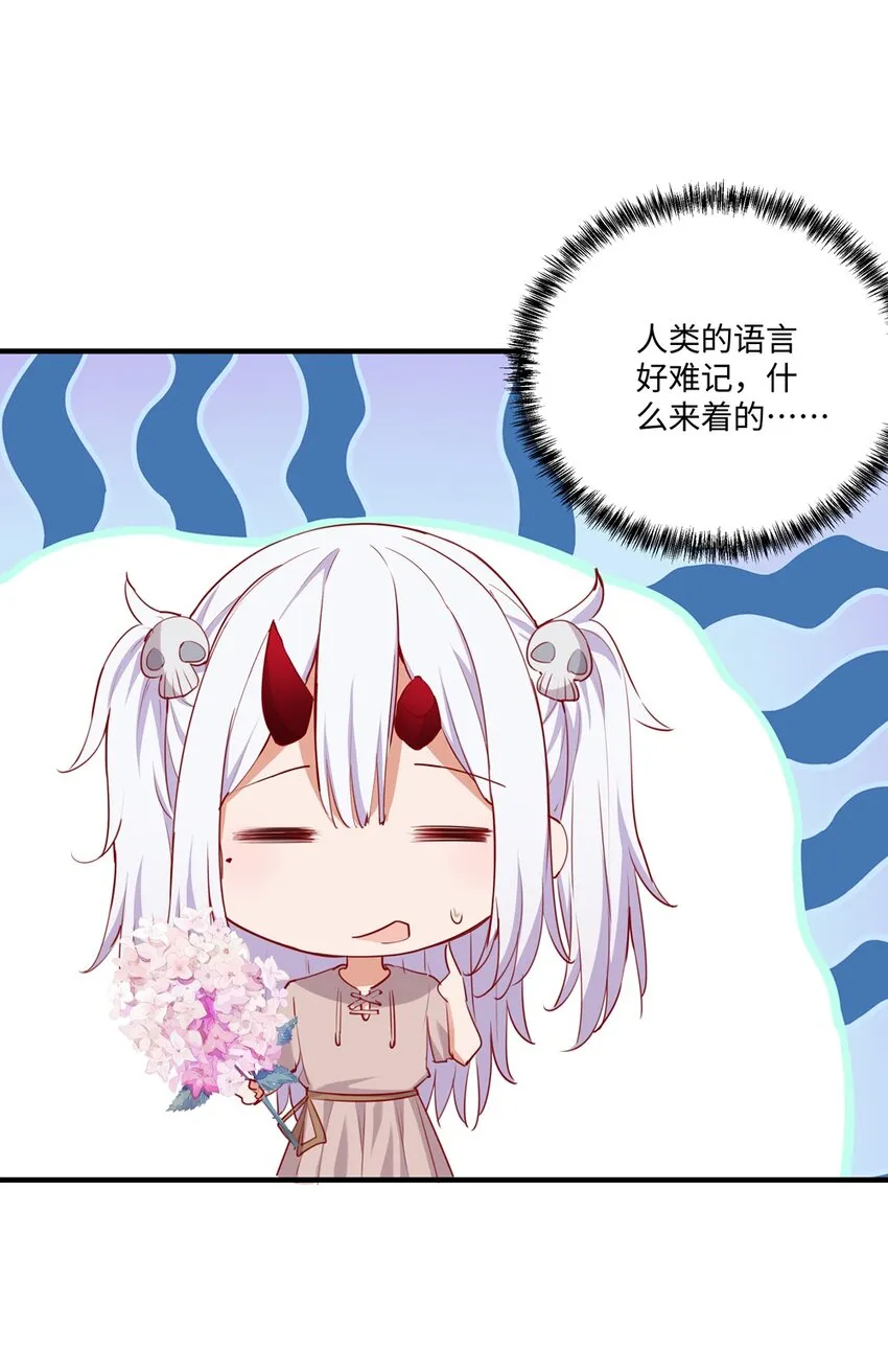 054 希望成为你的新娘 第39页