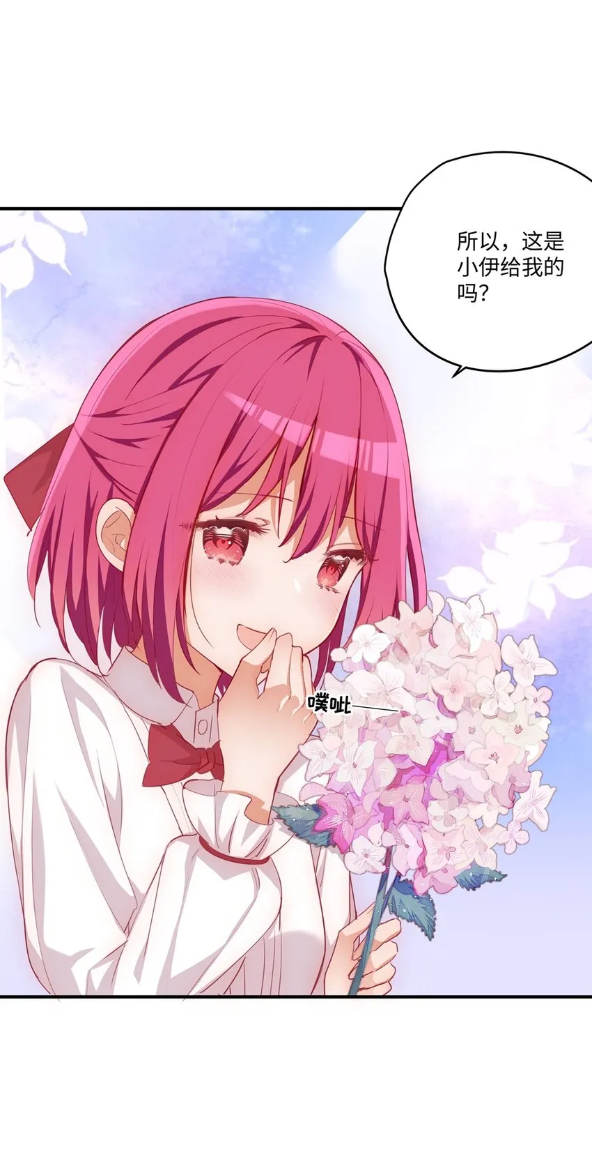 054 希望成为你的新娘 第46页