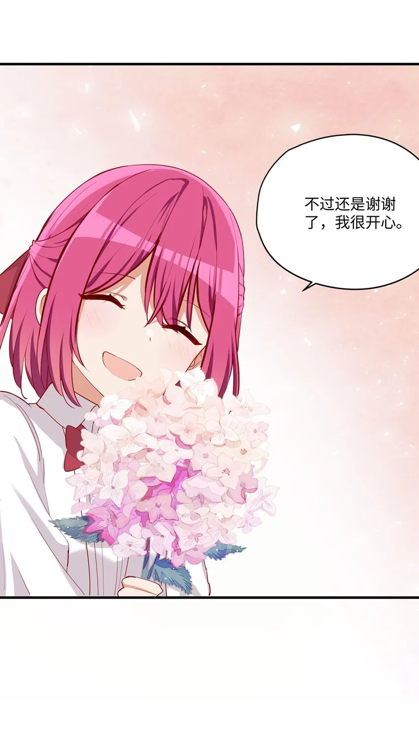 054 希望成为你的新娘 第49页
