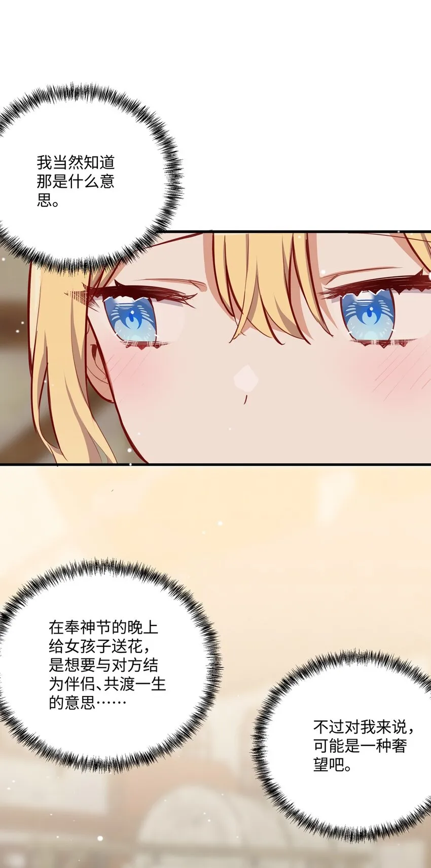 054 希望成为你的新娘 第51页