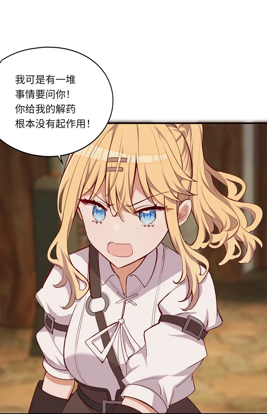 055 坦诚面对自己的内心 第17页