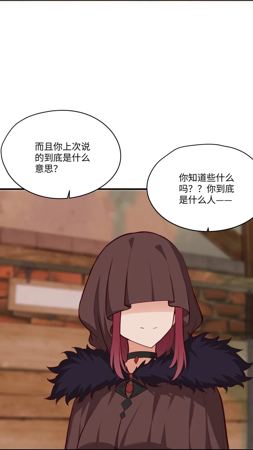 055 坦诚面对自己的内心 第18页
