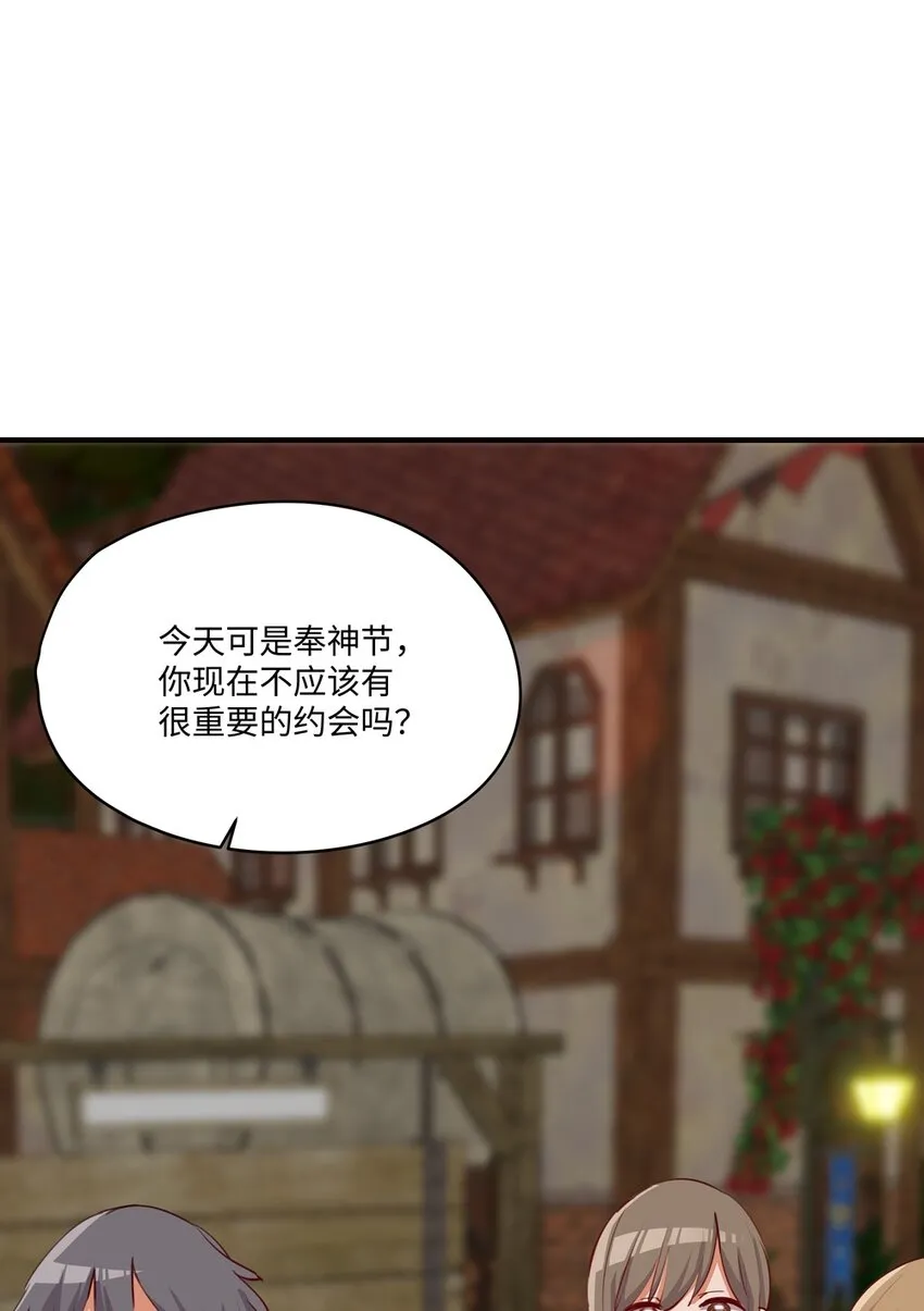 055 坦诚面对自己的内心 第20页