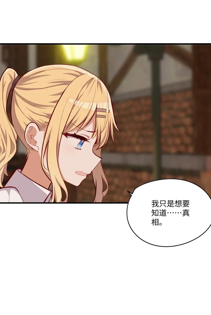 055 坦诚面对自己的内心 第23页