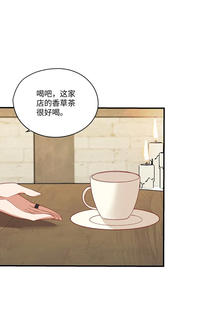 055 坦诚面对自己的内心 第27页