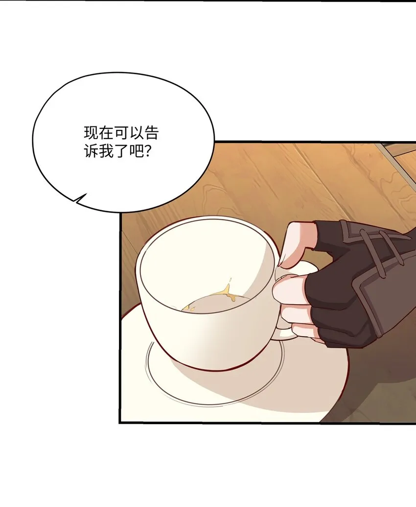 055 坦诚面对自己的内心 第31页