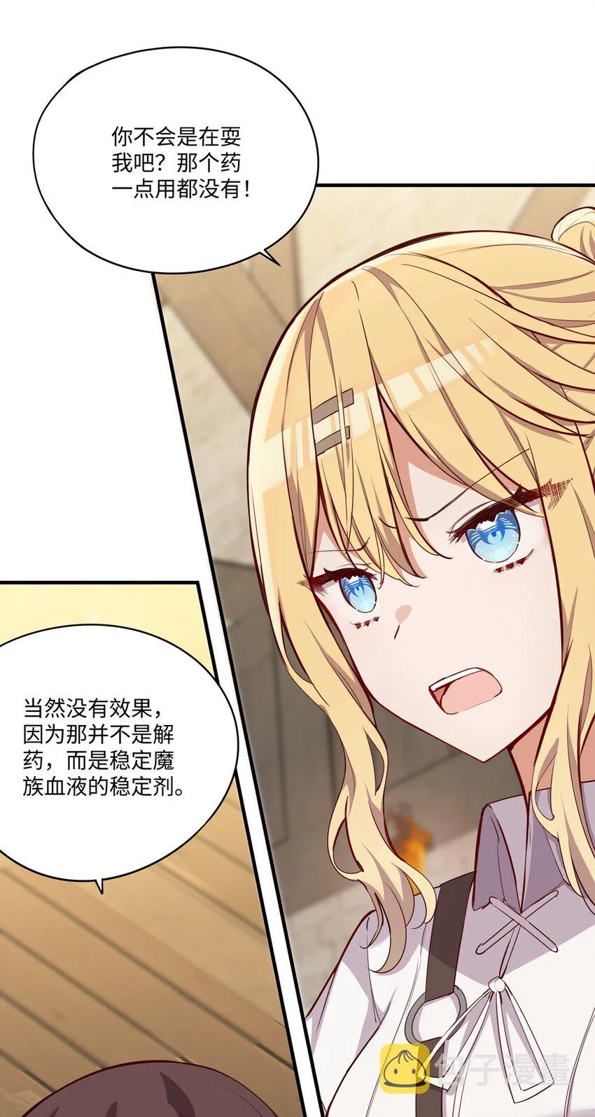 055 坦诚面对自己的内心 第34页