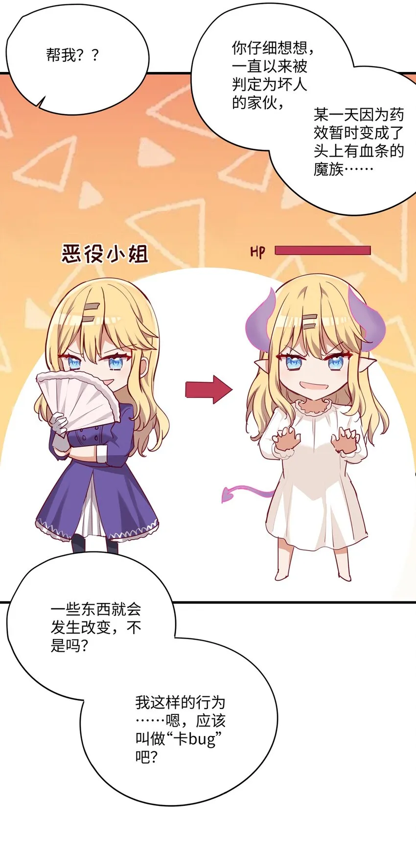 055 坦诚面对自己的内心 第37页
