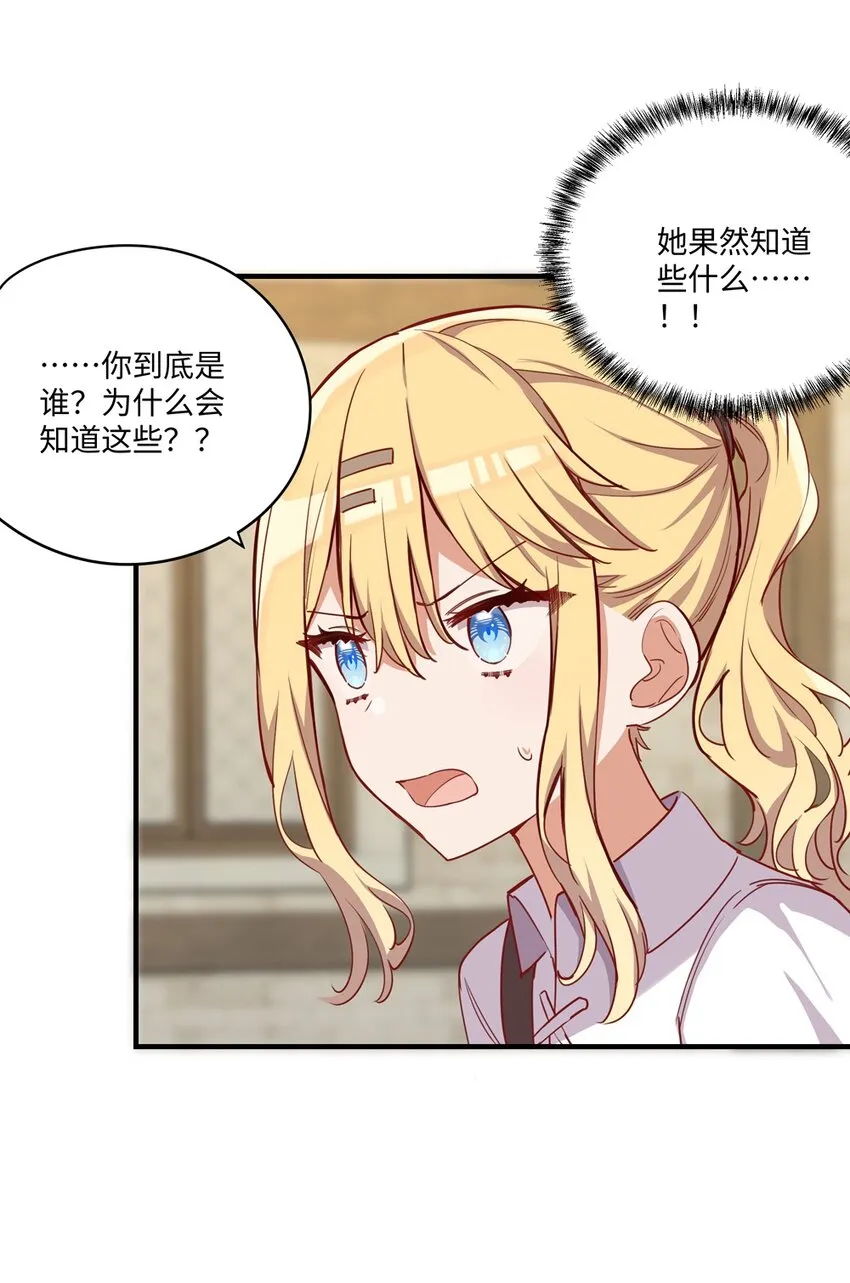 055 坦诚面对自己的内心 第38页