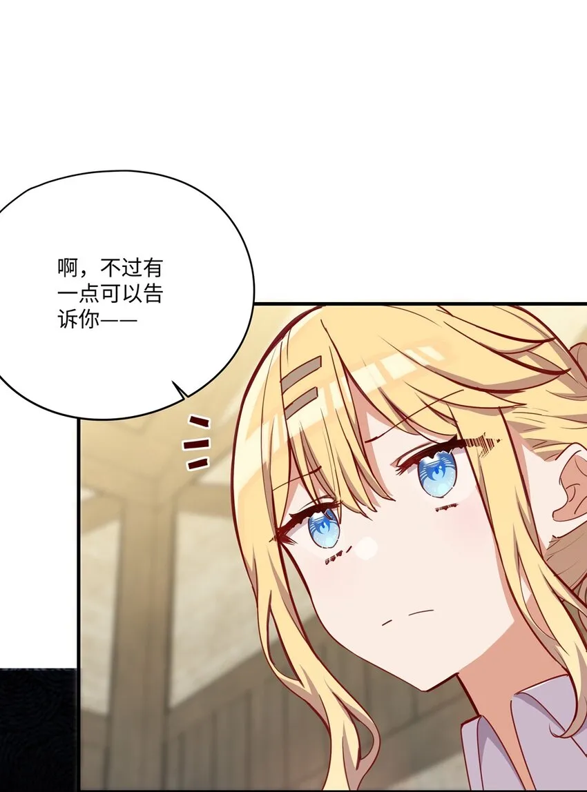 055 坦诚面对自己的内心 第41页