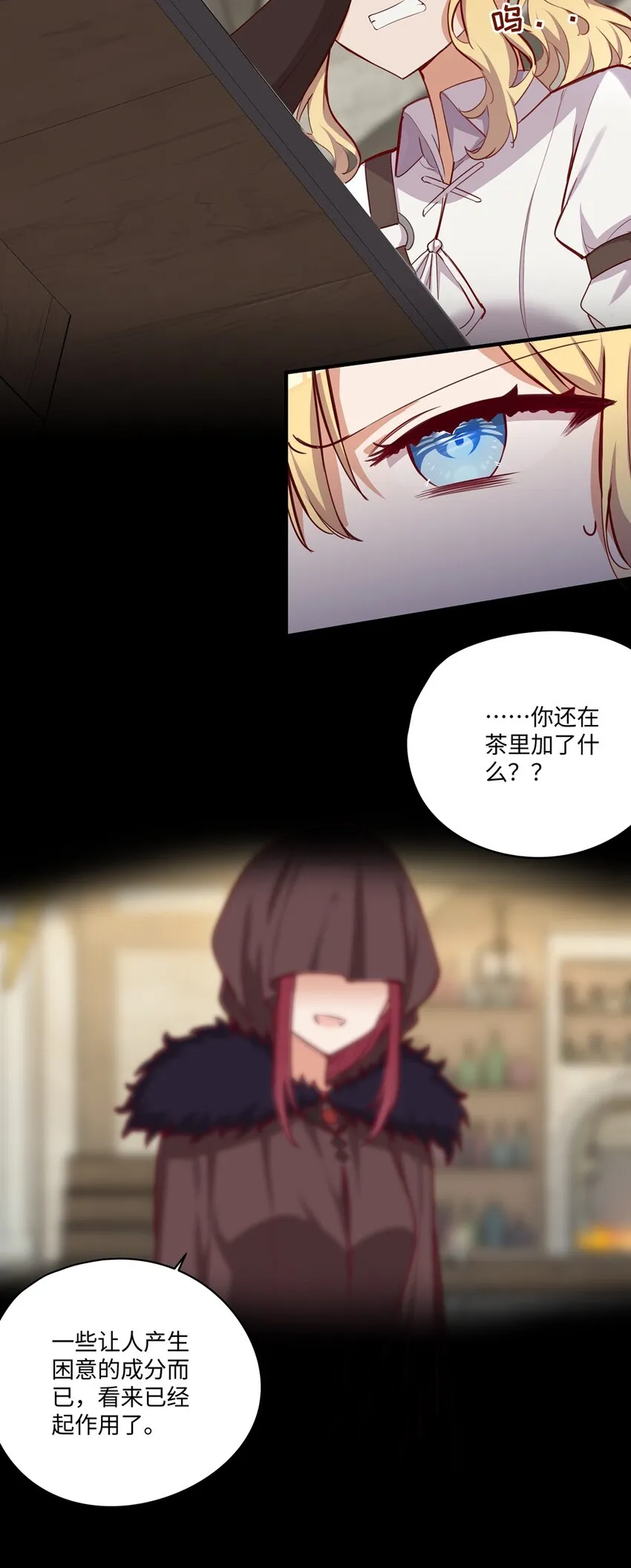 055 坦诚面对自己的内心 第44页