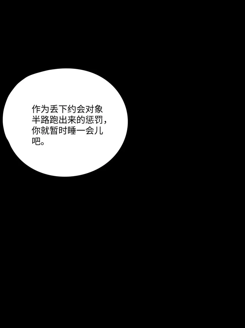 055 坦诚面对自己的内心 第46页