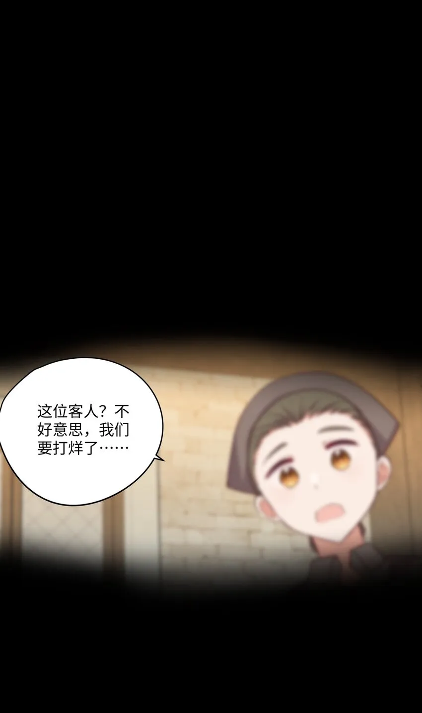 055 坦诚面对自己的内心 第48页